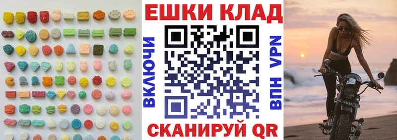 Экстази 250 мг  Красково 