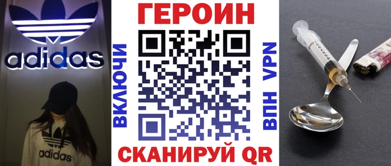 ГЕРОИН хмурый  цена   Красково 